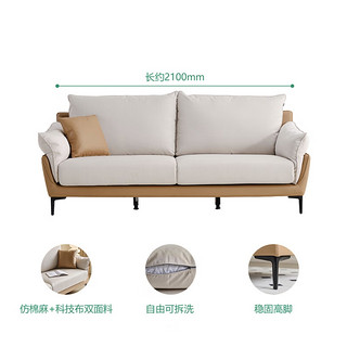 移动端：QuanU 全友 家居现代简约三人位直排沙发小户型客厅实木框架科技布沙发111131