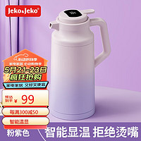 Jeko&Jeko 捷扣 保温壶家用大容量不锈钢暖水壶热水瓶暖水瓶 1.9L智能显温粉紫色