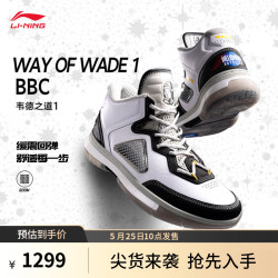 lining李宁韦德wow1bbc丨篮球鞋专业男子24新款稳定支撑高帮缓震比赛
