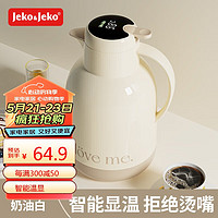 Jeko&Jeko 捷扣 保温壶大容量家用暖水壶保温瓶热水瓶玻璃 佩啰特 1.7L数显奶油白