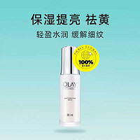 88VIP：OLAY 玉兰油 光感小白瓶烟酰胺精华补水保湿