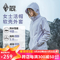 黑冰（BLACKICE）24户外登山徒步防风女款软壳外套 防水透湿女士活帽软壳衣 淡紫 L