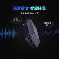 iFLYTEK 科大讯飞 会议宝S8智能语音转译设备录音转汉字实时对话转译语音转文字记录办公室会议商务办公记者会议记录