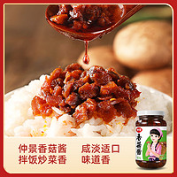 88VIP：仲景 包邮仲景简食好礼上海葱油拌面酱组合4瓶蘑菇酱河南特产端午礼盒