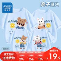 真维斯亲子装一家三四口夏季纯棉短袖2024母女装出游全家福T恤 【亲子装】水蓝(happy一家人) 男宝120