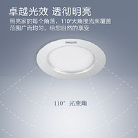 PHILIPS 飞利浦 led筒灯品瑛三色变光嵌入式天花灯吊顶灯孔灯家用客厅走廊