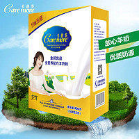 caremore 卡倍多 官方旗舰店金装优品全营养配方羊奶粉盒装400g*1盒