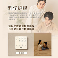 PHILIPS 飞利浦 V9全局护眼客厅灯 led全光谱吸顶灯 2024 遥控器仅限遥控版客厅灯