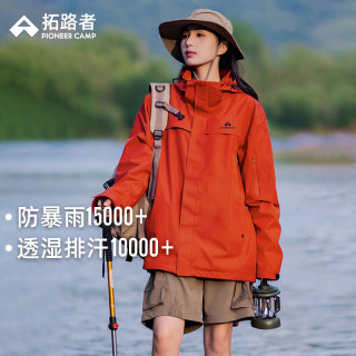 拓路者（Pioneer Camp）朱雀冲锋衣三合一女秋冬季防风保暖外套可登山服户外运动骑行 朱雀红-抓绒内胆 S