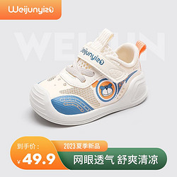 Weijun 煒俊億足 學步鞋男寶寶涼鞋夏季1—2-3歲兒童涼鞋女機能鞋軟底防滑嬰兒鞋