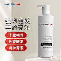 柔弗（RIGHTFEEL）强韧健发洗发水680ml丰盈韧养去油防断发清爽蓬松持久留香洗发露