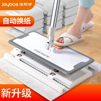 Joybos 佳帮手 静电除尘拖把一次性拖布拖地湿巾自动换纸吸尘懒人擦地地板