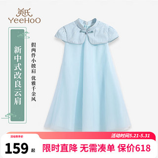 英氏（YEEHOO）儿童汉服女童连衣裙夏季薄款新中式短袖旗袍裙子中大童装洋气夏装 素时锦年浅蓝 150