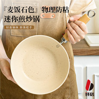 拜格（BAYCO）煎锅平底锅20CM带盖麦饭石色不粘锅煎牛排锅燃气灶电磁炉 BG50104