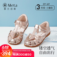 泰兰尼斯meta夏季儿童凉鞋小女孩鞋子防滑软底镂空女童公主鞋 玫瑰金 32码 内长21.0cm适合脚长20.0cm