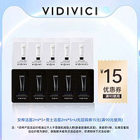 VidiVici 试用装VIDIVIC女神洁面2ml*5+男士洁面2ml*5