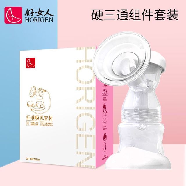 HORIGEN 好女人 电动吸奶器原装配件硬三通组件套装适合爱怡款吸奶器配件