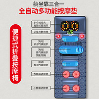 杰卡奇 按摩垫JKQ-918