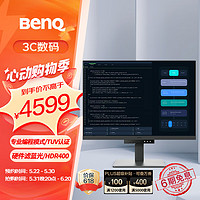 明基（BenQ）RD280U 28英寸4K 3:2比例专业程显示器 Type-C90W  HDR400 护眼硬件滤蓝光程序员码显示屏