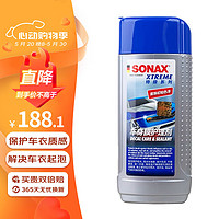 SONAX 索纳克斯（SONAX）德国车身膜护理剂车膜蜡透明车膜改色膜车衣清洁去污养护剂