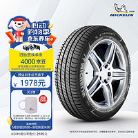 MICHELIN 米其林 汽车轮胎/防爆胎275/40R19101Y浩悦PRIMACY3适配宝马7系后轮