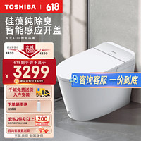 TOSHIBA 东芝 智能马桶小海星家用小户型自动硅藻纯除臭脚感翻盖停电冲水坐便器 A300-305坑距