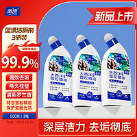 Lam Pure 藍漂 潔廁劑除臭去異味洗廁所潔廁靈強力去尿垢馬桶清潔500g*3瓶裝