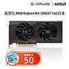 SAPPHIRE 蓝宝石 AMD RADEON RX 7800 XT游戏台式电脑主机独立显卡 RX 7800XT 16G白金