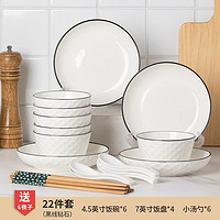 秀净 22件套 陶瓷餐具黑线钻石玫瑰碗盘筷勺组合套装微波炉适用