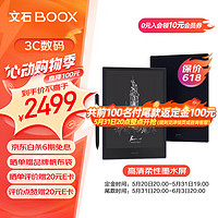 BOOX 文石 NoteX3 Plus 高性能读写本 10.3英寸墨水屏电子书阅读器 电纸书电子纸 智能办公平板  标准版