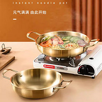元代 食品级电磁炉加厚不锈钢汤锅 18cm（银色）网红泡面锅