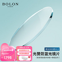 暴龙（BOLON）眼镜近视光学眼镜框可配度数 BJ6127框+光赞防蓝光1.74 框+光赞防蓝光1.74(1000度内)