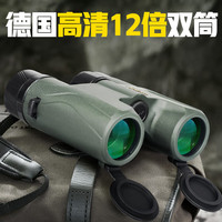 CURB专业级双筒望远镜高清高倍军事带夜视便携演唱会成人观鸟可连手机 军绿超清12X32