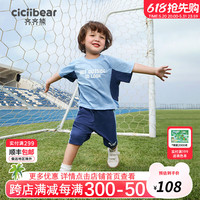 齐齐熊 cicibear齐齐熊 cicibear男童套装夏装儿童篮球服2024运动服小童短袖 空气蓝 73cm