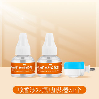 即领即用：橙乐工坊 电热蚊香液 1器+2液