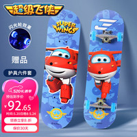 超级飞侠5-12岁儿童专业初学者滑板车青少年四轮双翘滑板刷街代步枫木滑板 进阶滑板-乐迪(72*20cm)