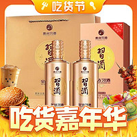 百亿补贴：XIJIU 习酒 贵州习酒 新款金钻习酒500ml*2瓶 53度酱香型白酒