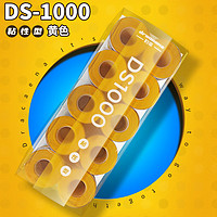 的幸（DRACAENA）杨晨大神DS1000盒装塑封十条装吸汗耐磨强粘性羽毛球拍手胶 黄色