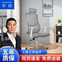 ZHONGWEI 中伟 办公电脑椅会议培训椅人体工学椅可躺老板椅大班椅靠背座椅子白色