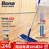 博纳（BONA）升级款超细纤维拖把平板拖 墩布木地板大理石地砖干湿两用懒人拖 豪华版
