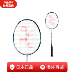 YONEX 羽毛球拍 天斧ax88sp系列ASTROX 88S PRO单框 日版JP版