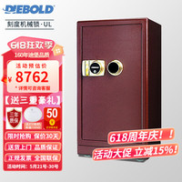 迪堡（Diebold）保险柜机械锁家用防盗全钢3C认证标准保险箱办公大小型银行ATM防盗锁闩密码锁 110UL(宽650*深580*高1180)有暗格
