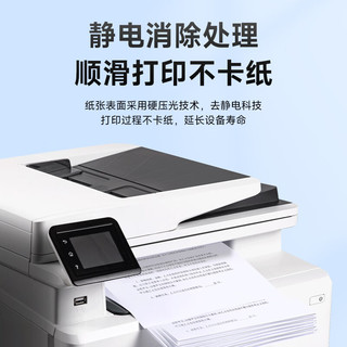 绘威A4打印纸70g500张 2包复印纸 双面加厚草稿纸 打印书写绘画