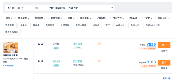 力度罕见!别错过!悦榕集团618大促好价清单