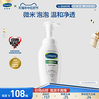 Cetaphil 丝塔芙 小云朵洁面男女洗面奶乳洁面氨基酸表活泡泡