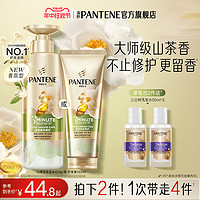 PANTENE 潘婷 三分鐘茉莉山茶花護發素洗發水發膜級干枯毛躁修護損傷官方