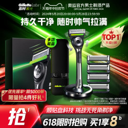 Gillette 吉列 极光手动剃须刀