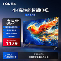 TCL 雷鸟 雀5 24款 43英寸电视 4K超高清 2+32GB 远场语音 智能液晶超薄平板电视机43F285C