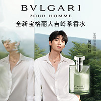 BVLGARI 宝格丽 大吉岭茶香水 清新木质调中性香送礼