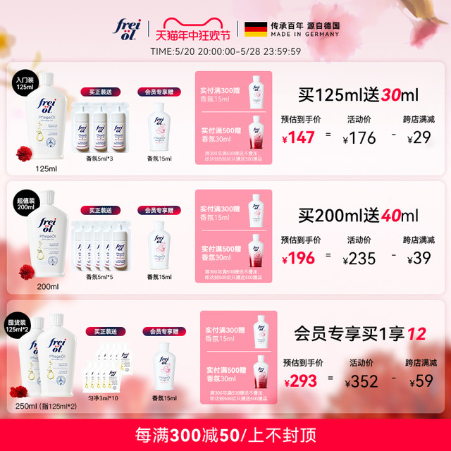 福来 freiol福来匀净美肤身体油焕亮保湿白瓶身体乳精华油